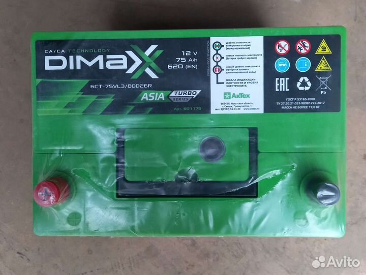Аккумулятор 75 ач новый
