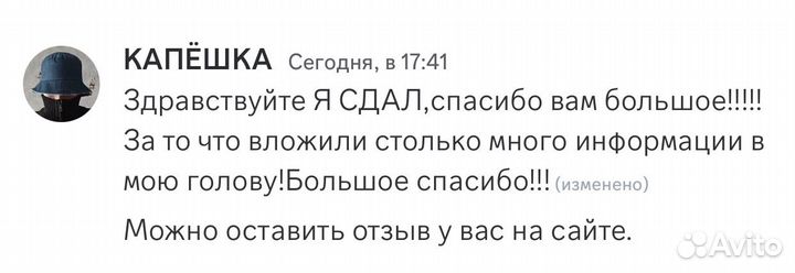 Репетитор по обществознанию огэ/егэ/впр