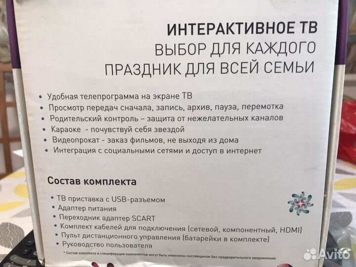 TV приставка