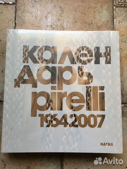 Альбом календарь Пирелли