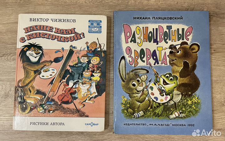 Детские книги 1+