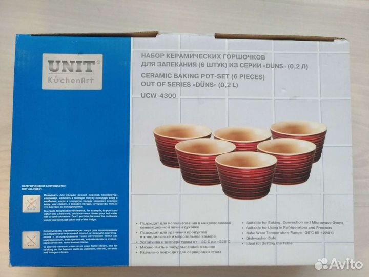 Горшок керамический. Набор 6 шт.*0.2л. для духовки