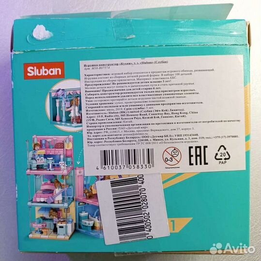 Конструктор детский