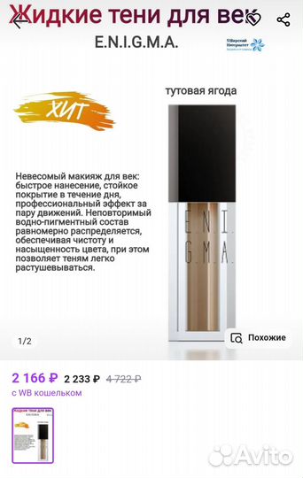 Influence, vivienne sabo, Pastel, E.N.I.G.M.A