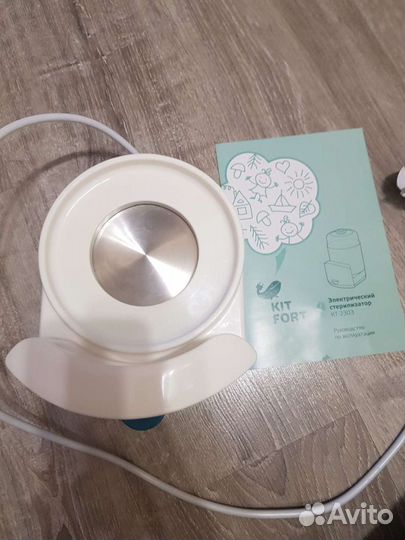 Электрический стерилизатор Kit Fort KT-2303