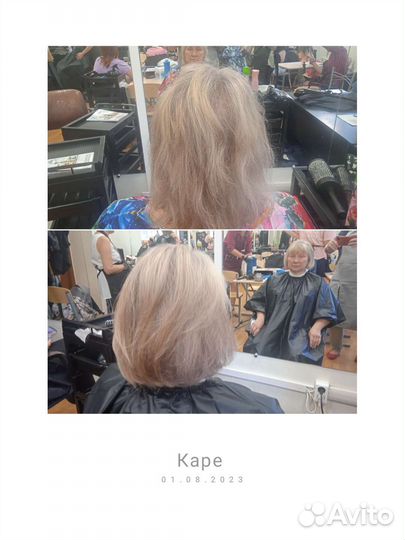 Модель на стрижку