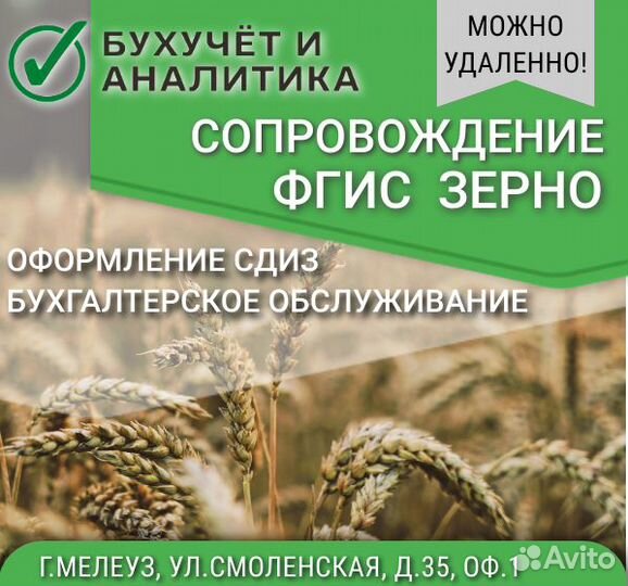 Бухгалтерские услуги