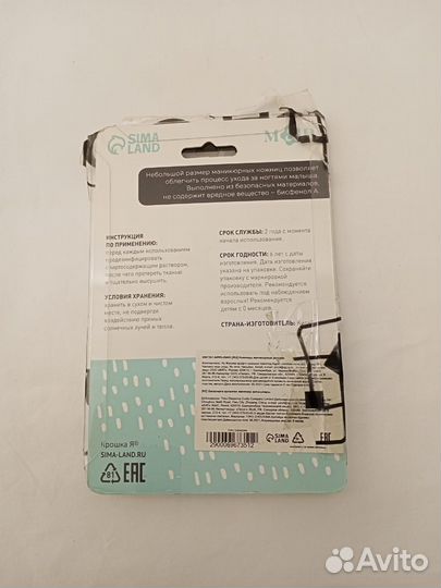 Mum&Baby Детские маникюрные ножницы 6967351/696735