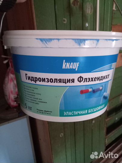 Гидроизоляция