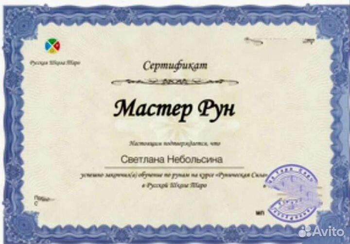 Гадание Таро.Оплата после расклада. Обучение