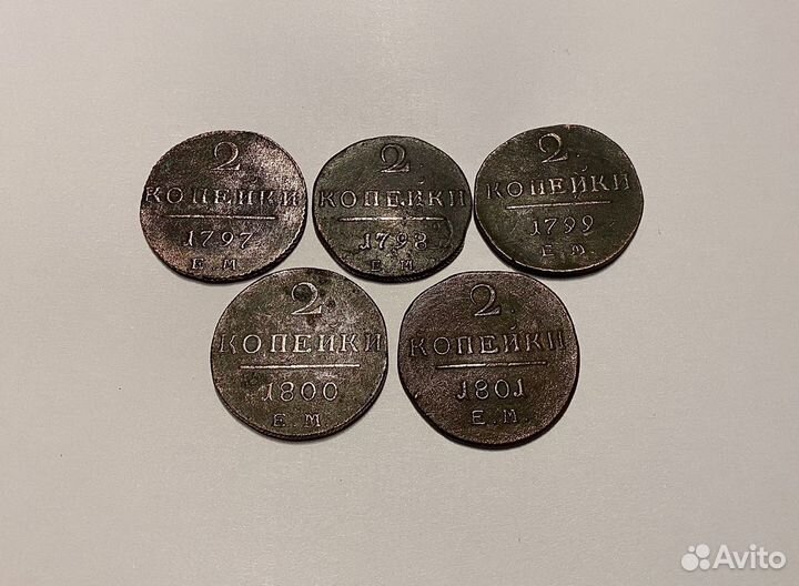 Монеты Павел 1