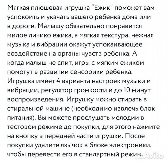 Ёжик Fisher Price