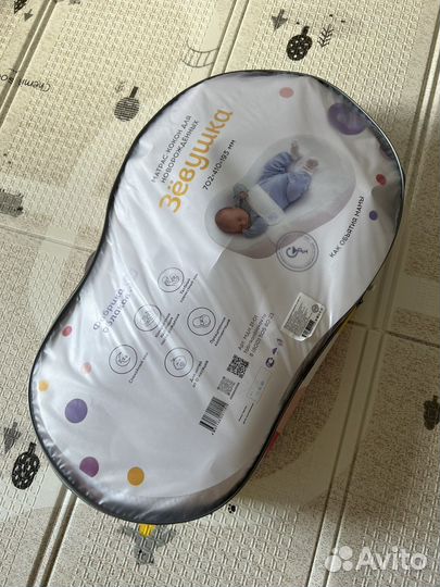 Кокон зевушка