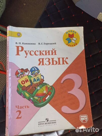 Учебники 3 класс