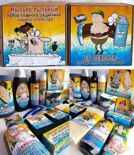 Подарочные наборы с юмором к 23 февраля