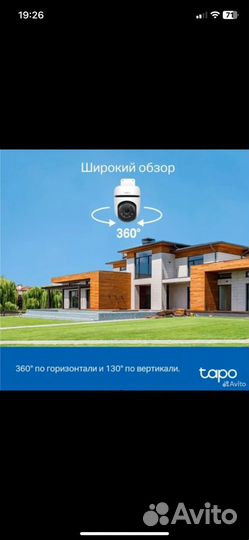 Tapo c510 Уличная камера видеонаблюдения