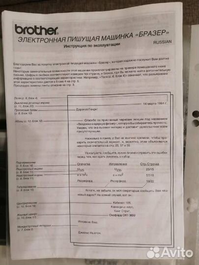 Электронная пишущая машинка Brother AX-410