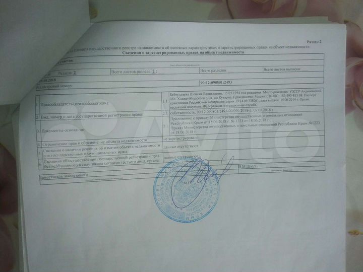 Участок 6,9 сот. (ИЖС)