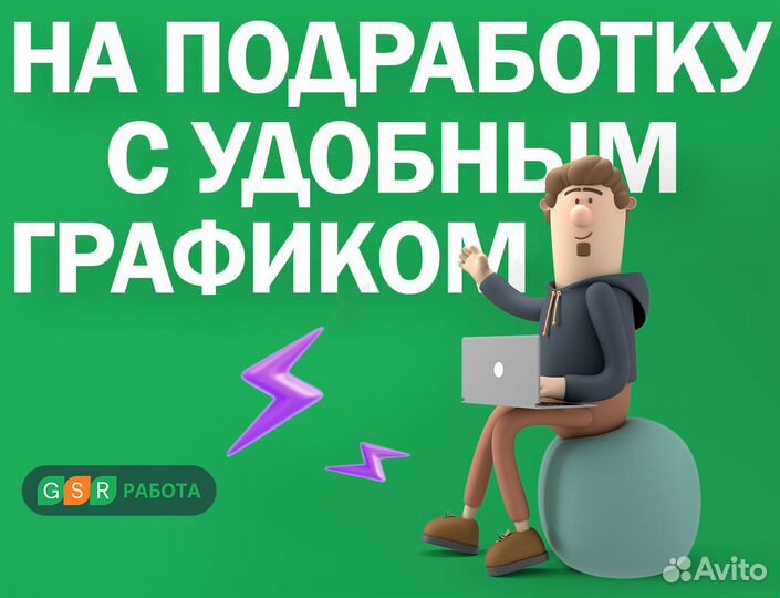 Подработка/ Ежедневные выплаты /Комплектовщики(цы)