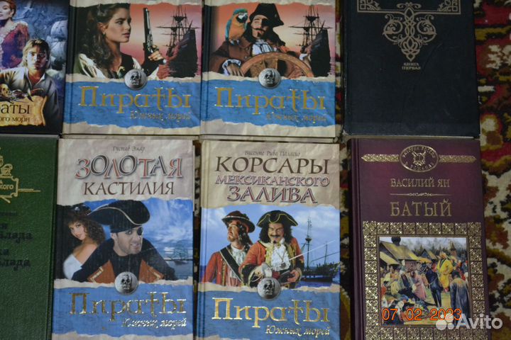 Книги про пиратов и прочее