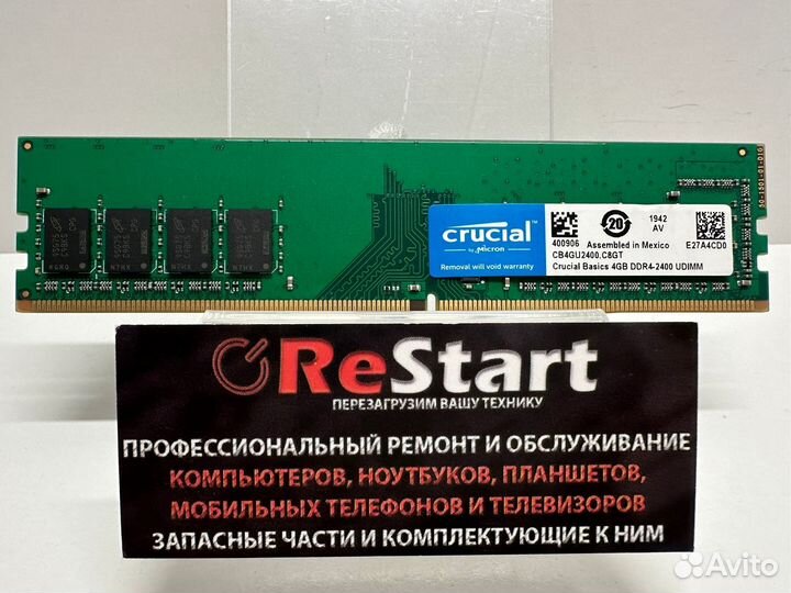 Crucial DDR4-2400 4Gb PC4-19200
