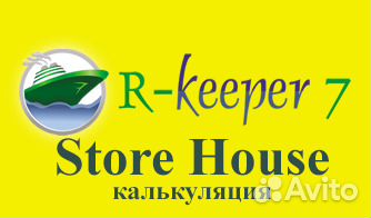 Обучение/Установка программ StoreHouse v4,v5,RK7