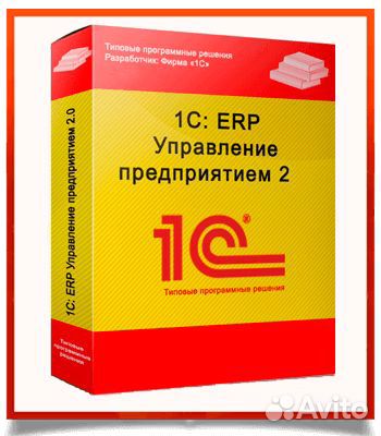 1С:Предприятие 8. ERP Управление предприятием 2