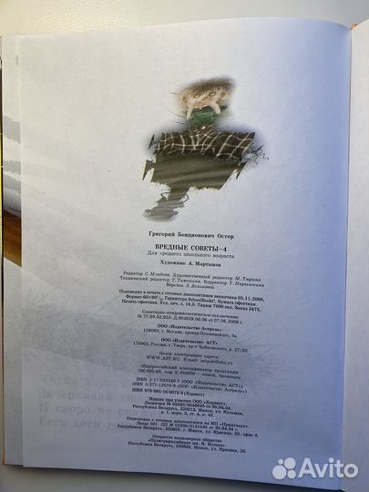 Детская книга