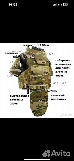 Плитник с баллистикой