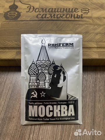 Турбо дрожжи PuriFerm Москва, 140 гр