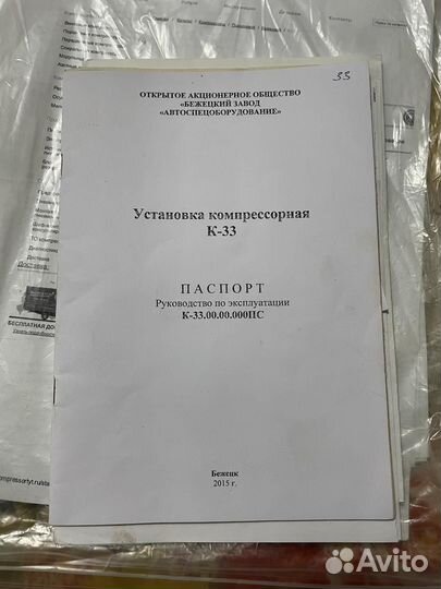 Компрессор поршневой К-33