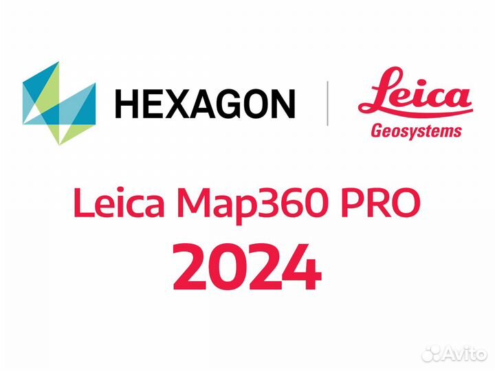 Leica Map360 PRO 2024 / 2023 / 2022 / 2021