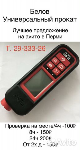 Аренда прокат толщиномер