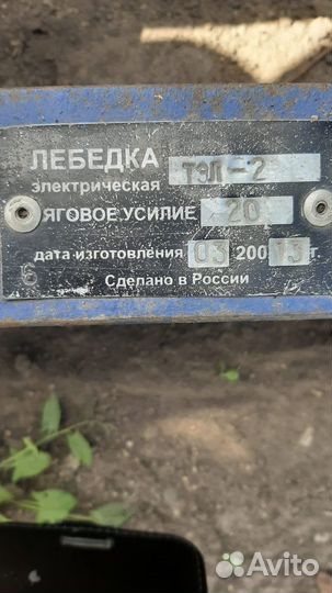 Продам лебедку