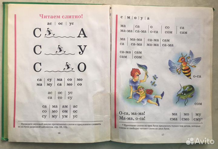 Букварь Азбука здоровья и спорта