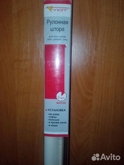 Рулонные шторы