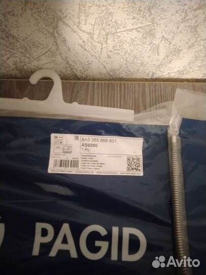 Трос стояночного тормоза