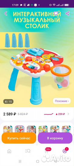 Развивающий стол ходунки