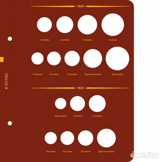 Альбом для монет 