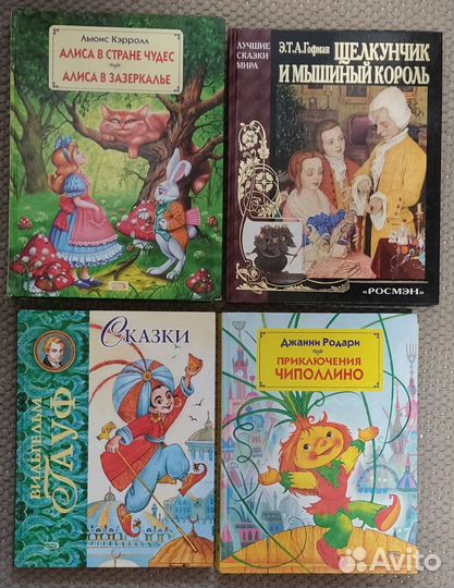 Остер, Булычев, Линдгрен и другие в ассортименте