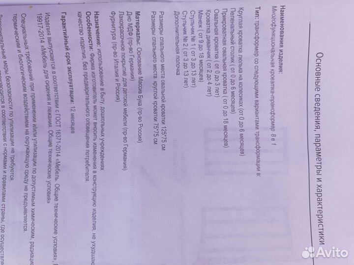 Детская кроватка трансформер 8 в 1 с маятником