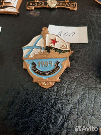 Знаки вмф СССР