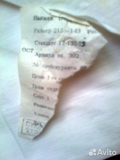 Пододеяльники с вышивкой СССР, простынь