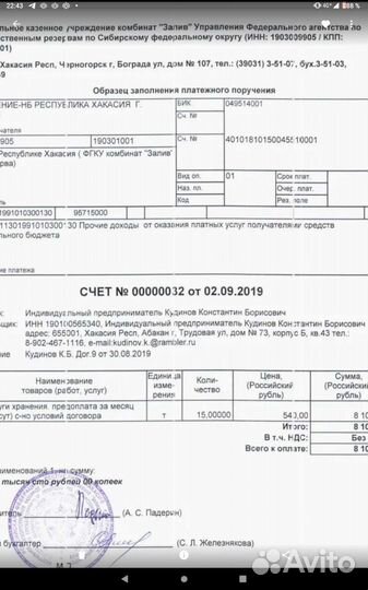 Дробилка кедровых шишек/ шишкорушка