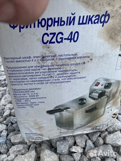 Фритюрница 4 литра gastrorag