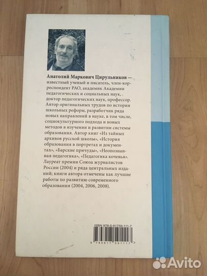 Цирульников, Бамс Сказка на ночь