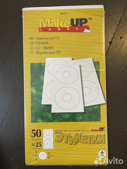 Самоклеящиеся этикетки для cd/dvd