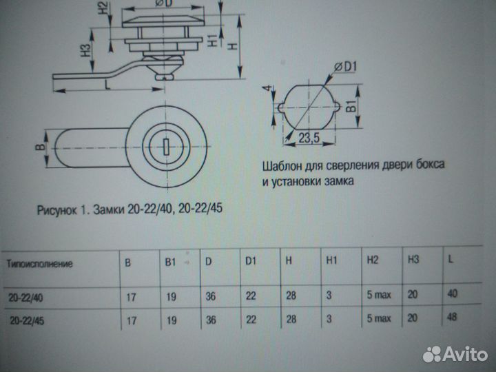 Замок 20-22/45