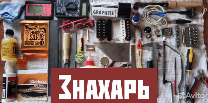 Ремонт, настройка гитар. Гитарный мастер