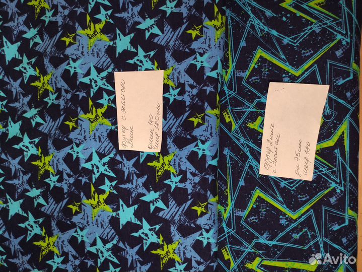 Отрез ткани